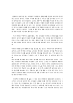 [국제경영] 한스비빔밥 한식 세계화전략-13