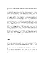 [국제경영] 한스비빔밥 한식 세계화전략-15
