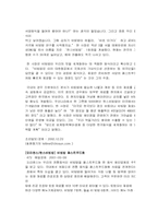 [국제경영] 한스비빔밥 한식 세계화전략-18