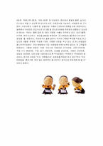 [국제경영] 한스비빔밥 한식 세계화전략-19
