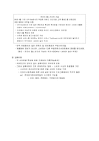 [전략경영] 포탈산업구조분석- 글로벌경영전략-17
