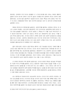 [해외진출사례] 한국타이어 중국진출사례-7