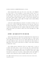 [해외진출사례] 한국타이어 중국진출사례-8