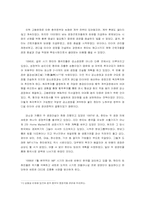 [해외진출사례] 한국타이어 중국진출사례-9