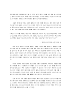 [해외진출사례] 한국타이어 중국진출사례-12