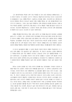 [해외진출사례] 한국타이어 중국진출사례-15
