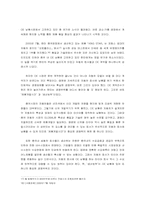 [해외진출사례] 한국타이어 중국진출사례-17