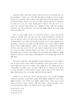 [해외진출사례] 한국타이어 중국진출사례-20