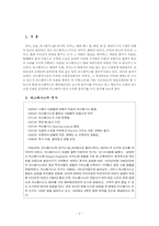 [호텔경영론] 라스베가스호텔들의 차별화된 전략분석-2