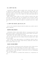 [호텔경영론] 라스베가스호텔들의 차별화된 전략분석-4