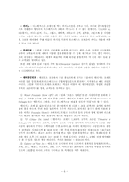 [호텔경영론] 라스베가스호텔들의 차별화된 전략분석-6