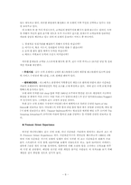 [호텔경영론] 라스베가스호텔들의 차별화된 전략분석-8