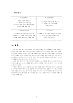 [호텔경영론] 라스베가스호텔들의 차별화된 전략분석-9
