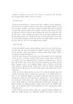 [호텔경영론] 워커힐호텔의 엔터테인먼트사업과 마케팅-6