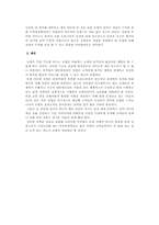 [호텔경영론] 워커힐호텔의 엔터테인먼트사업과 마케팅-9