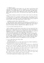 [호텔경영론] 컨벤션산업- 호텔컨벤션산업을 중심으로-6