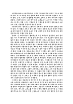 [독서감상문] 일리아스를 읽고...-2