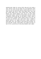 [독서감상문] 일리아스를 읽고...-4