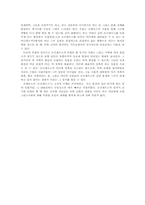 [독후감] `오디세이아`를 읽고-2