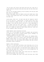 [독후감] `오이디푸스왕` 을 읽고-2