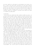 [독후감] `일리아드`를 읽고 나서-2
