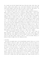 [독후감] `일리아드`를 읽고 나서-3