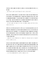 [독후감] 그리스로마신화중 `신들의전성시대` 와 `인간의새벽`을 읽고-4