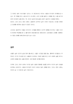 [독후감] 그리스로마신화중 `신들의전성시대` 와 `인간의새벽`을 읽고-5