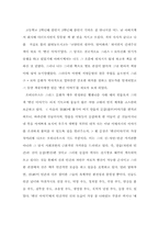 [독후감] 변신이야기를 읽고-2