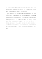[독후감] 변신이야기를 읽고-3