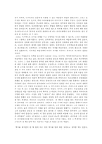 [독후감] 시오노 나나미의 `로마인이야기`를 읽고-2