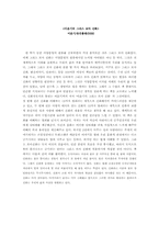 [독후감] 이윤기의 그리스로마신화 를 읽고-1