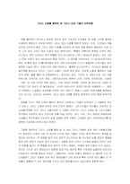 [독후감] 이윤기의 그리스로마신화-1