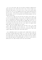 [독후감] 이윤기의 그리스로마신화-2