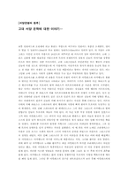 [독후감] 일리아스...-1