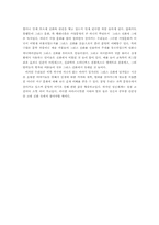 [독후감]그리스로마신화를 읽고-그 현대적 의의-2