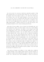 오비디우스의 변신이야기를 읽고-1