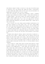 [독서감상문]일리아드 & 오디세이아를 읽고-2