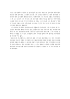 [독서감상문]일리아드 & 오디세이아를 읽고-3