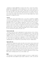 [독후감] `그리스로마신화 - 프로메테우스와 판도라’`를읽고-2