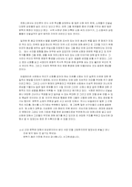 [독후감] ‘살아있는신화’ 를 읽고-2