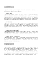 식당경영에 있어 원가관리의 필요성-2