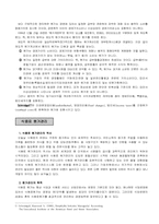 식당경영에 있어 원가관리의 필요성-3