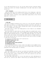 식당경영에 있어 원가관리의 필요성-5