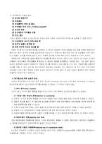 식당경영에 있어 원가관리의 필요성-6