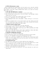 식당경영에 있어 원가관리의 필요성-7