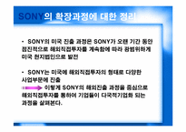 [글로벌경영] 7장 해외직접투자 정의-7