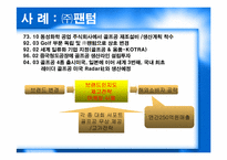 [글로벌경영] 7장 해외직접투자 정의-11