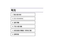[기업조사] 정보보호산업의 선두주자 `퓨쳐시스템` 분석-2