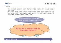 [기업조사] 정보보호산업의 선두주자 `퓨쳐시스템` 분석-7